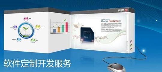 北京软件开发 开发一个APP大概需要多少钱？