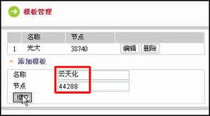 北京怡康科技EDN CMS内容管理系统V6.0 打造一体化企业级软件开发与信息化解决方案